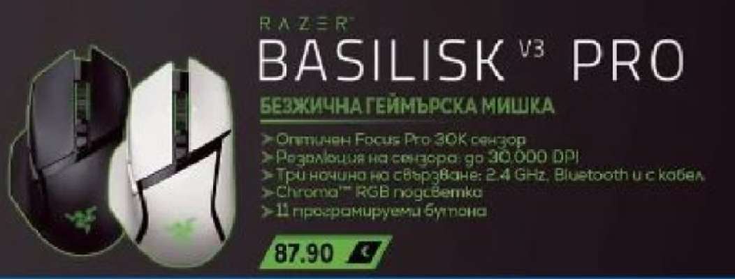 RAZER BASILISK V3 PRO