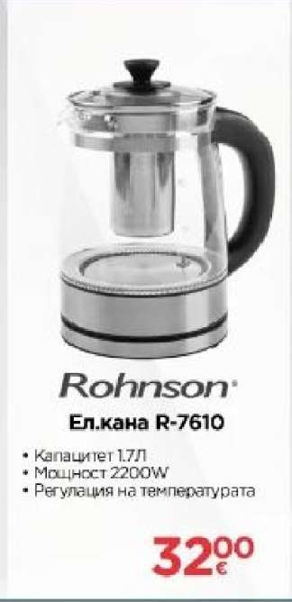 Rohnson Ел.кана R-7610