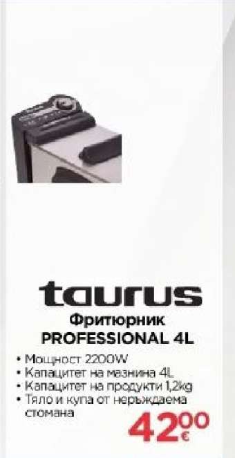 taurus Фритюрник PROFESSIONAL 4L