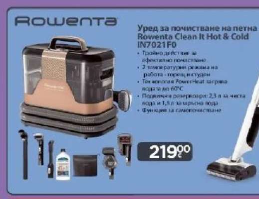 Уред за почистване на петна Rowenta Clean It Hot & Cold IN7021F0