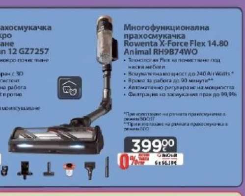Многофункционална прахосмукачка Rowenta X-Force Flex 14.80 Animal RH9B74WO