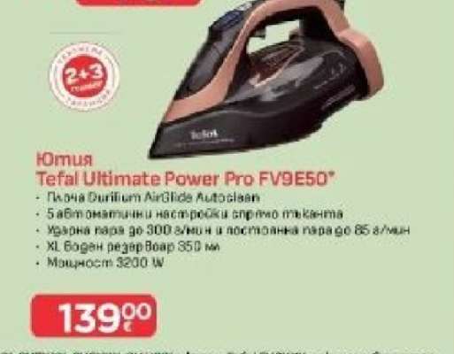 Ютия Tefal Ultimate Power Pro FV9E50