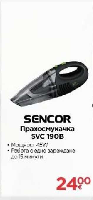 SENCOR Прахосмукачка SVC 190B