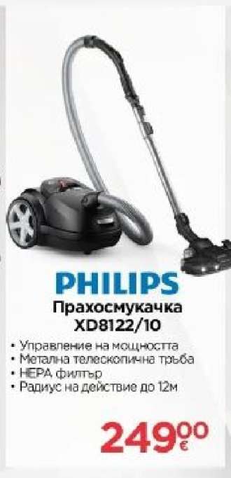PHILIPS Прахосмукачка XD8122/10