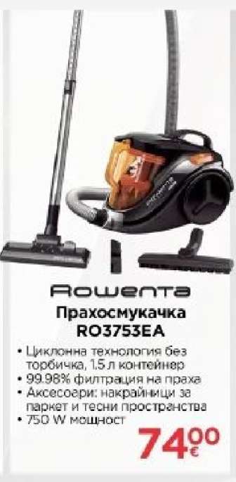 Роwента Прахосмукачка RO3753EA