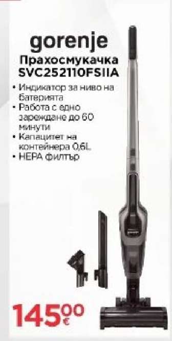 gorenje Прахосмукачка SVC25211OF5IIA