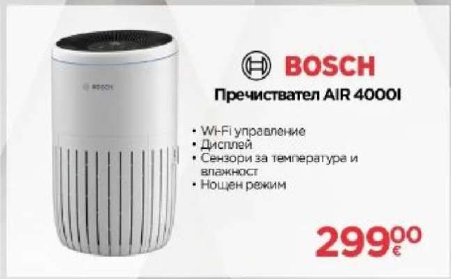 Пречиствател AIR 4000I