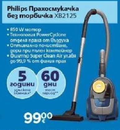 Philips Прахосмукачка без торбичка XB2125