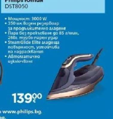 Philips Ютия DST8050
