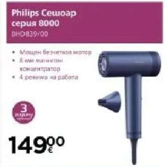 Philips Сешоар серия 8000