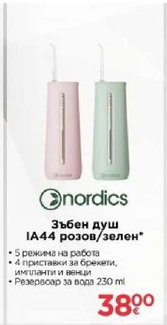 Зъбен душ IA44 розов/зелен