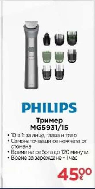 Тример