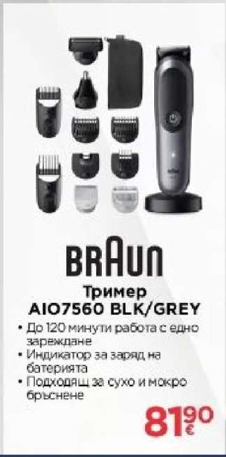Тример AIO7560 BLK/GREY