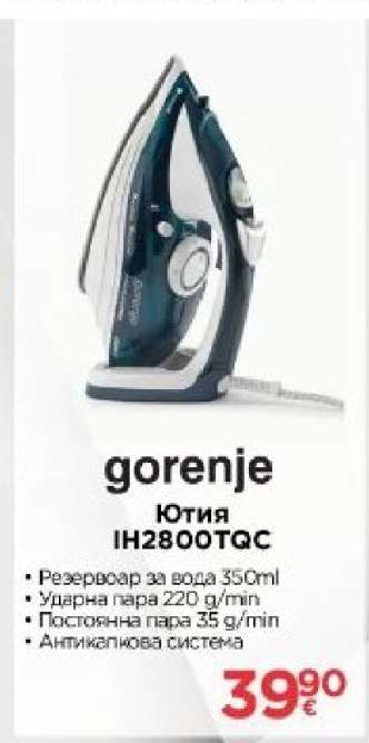 Ютия IH2800TQC