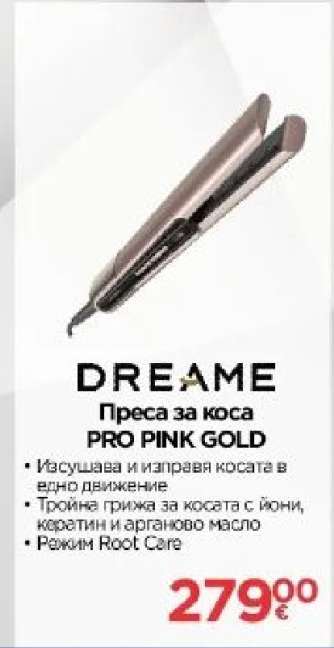 Преса за коса PRO PINK GOLD