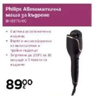 Philips Автоматична маша за къдрене
