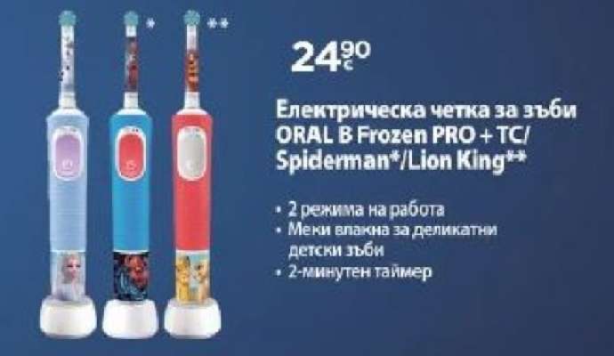 Електрическа четка за зъби ORAL B Frozen PRO + TC/Spiderman*/Lion King**