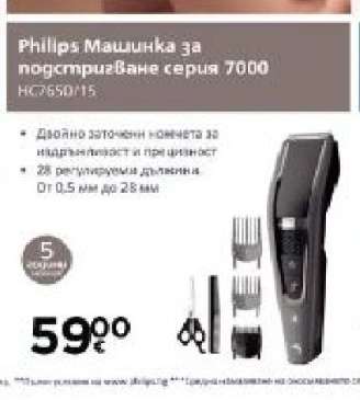 Philips Машинка за подстригване серия 7000