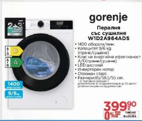 Gorenje