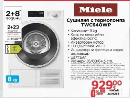 Сушилня с термопомпа TWC640WP