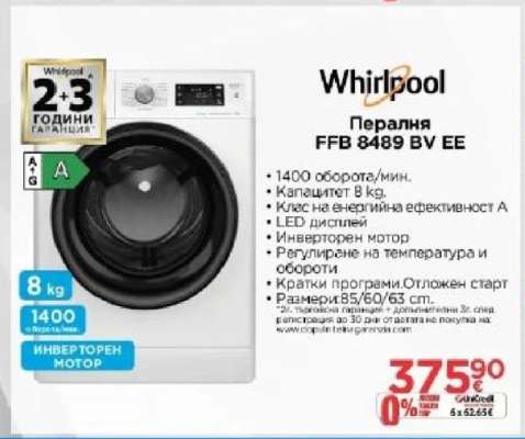 Пералня FFB 8489 BV EE
