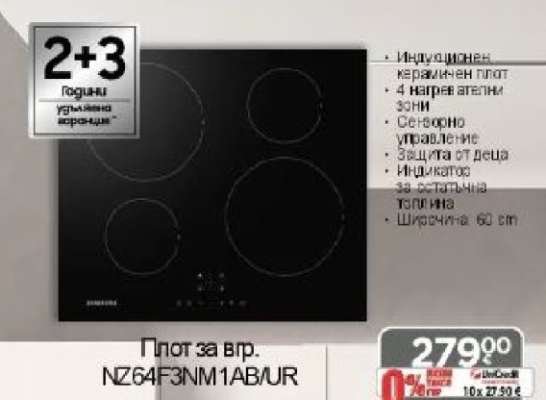 Плот за вгр. NZ64F3NM1AB/UR