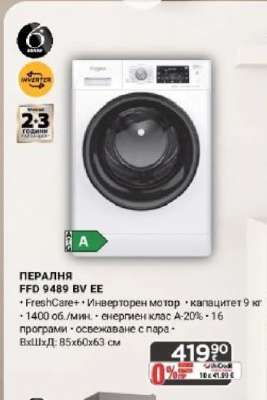 ПЕРАЛНЯ FFD 9489 BV EE