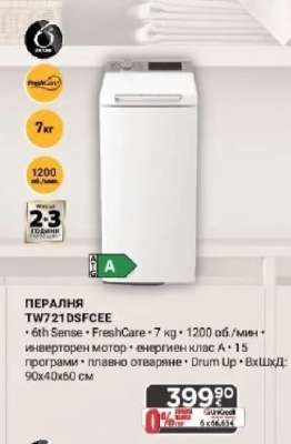 ПЕРАЛНЯ TW721DSFCEE