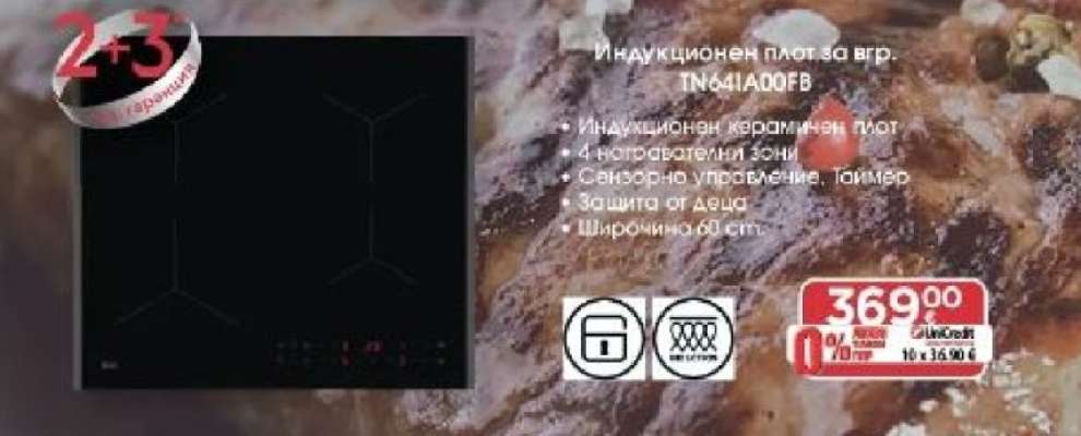 Индукционен плот за вграждане TN641A08FB