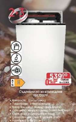 Съдомиялна за вграждане FSE72517P