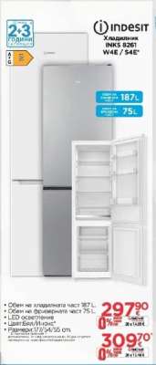 Хладилник INDESIT INKS 8261 W4E / S4E
