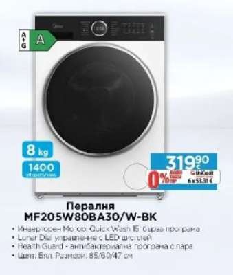 Пералня MF205W80BA30 W-BK