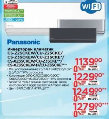 Panasonic