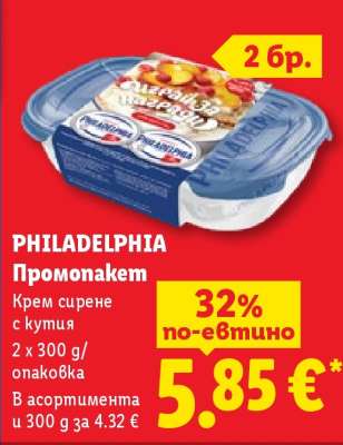 PHILADELPHIA Промонакeт