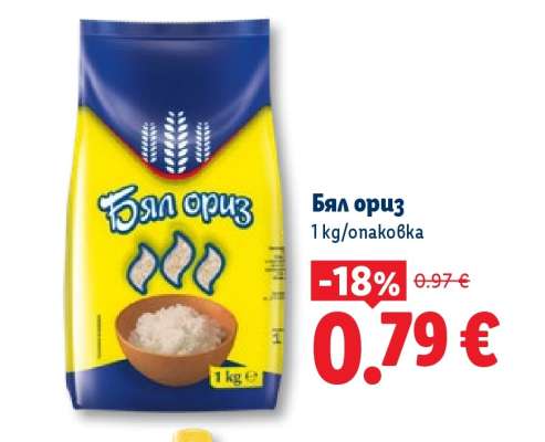 Бял ориз