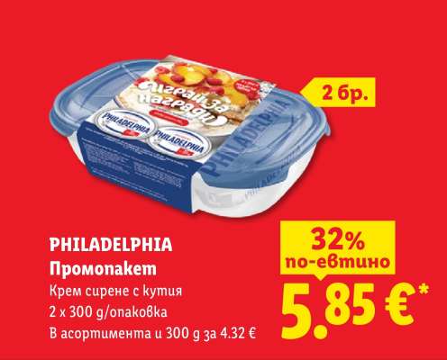 PHILADELPHIA Промонакeт