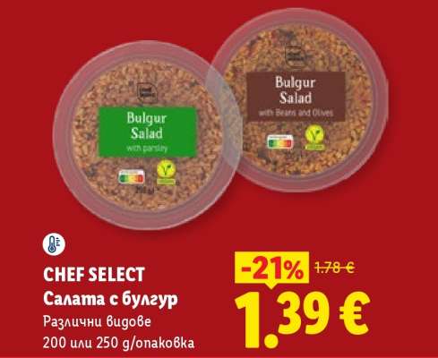 CHEF SELECT Салата с булгур