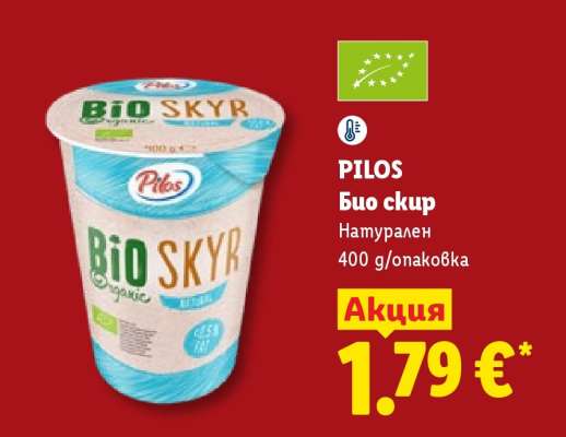 PILOS Био скур