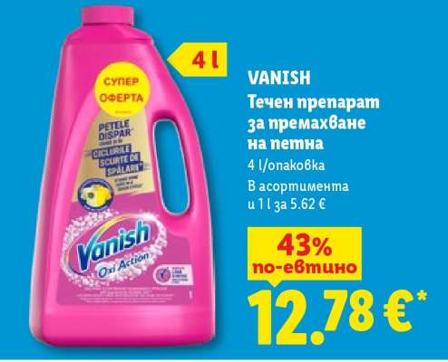 Vanish