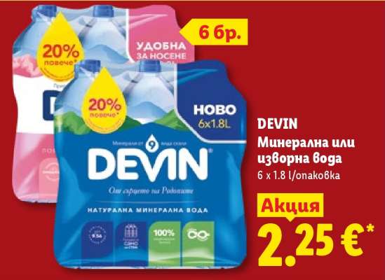 DEVIN