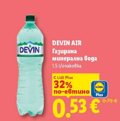 DEVIN AIR