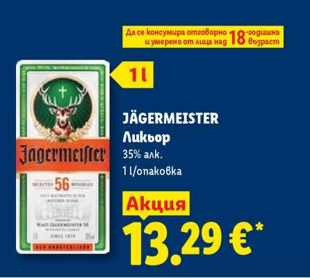 Jägermeister