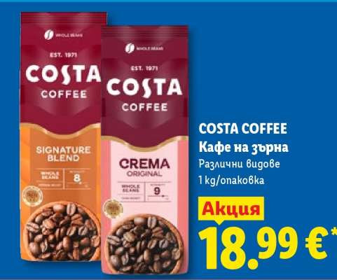 COSTA COFFEE