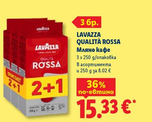 Lavazza Qualità Rossa