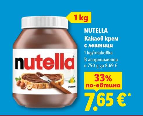 NUTELLA