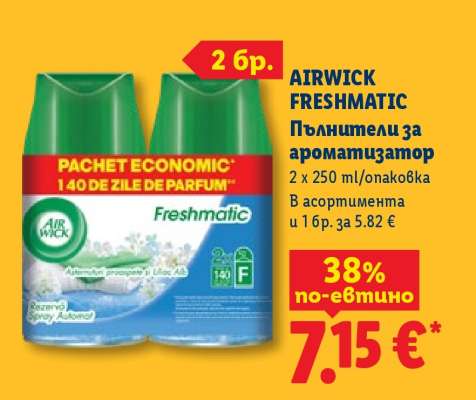 AIRWICK FRESHMATIC
