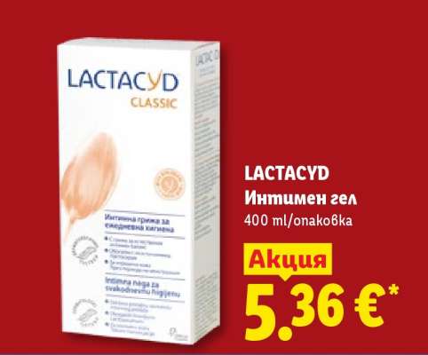 Lactacyd