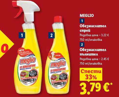 Meglio