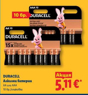 DURACELL