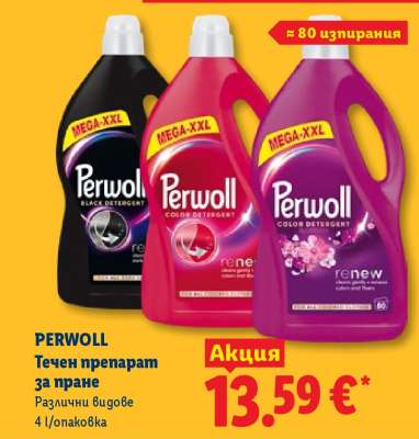 Perwoll